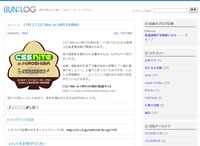 [ BUN:Log ] 福島県郡山市で働く、Webクリエイターのブログ