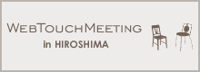 Web Touch Meeting in Hiroshima