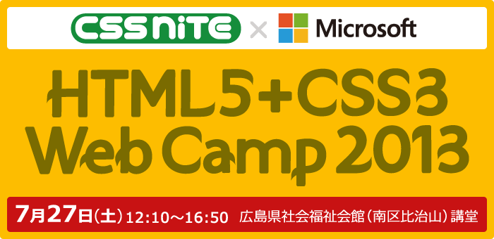 HTML5 + CSS3 Web Camp 2013